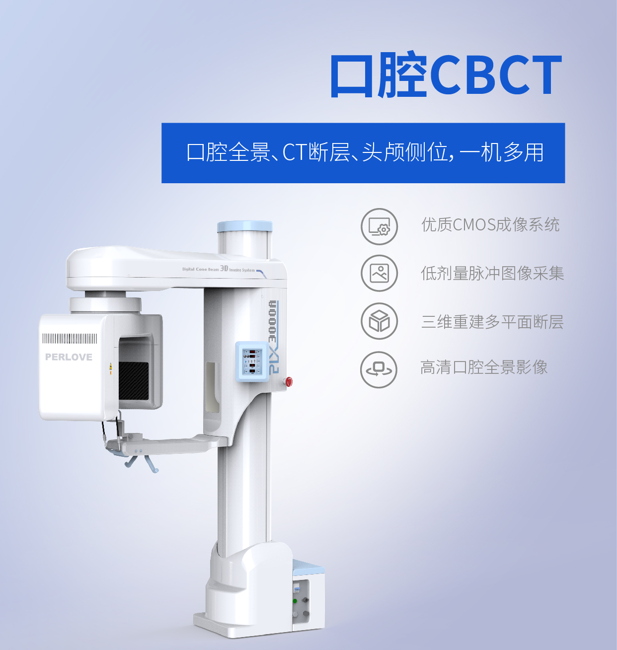 牙科CBCT是什么意思？能检查哪些疾病