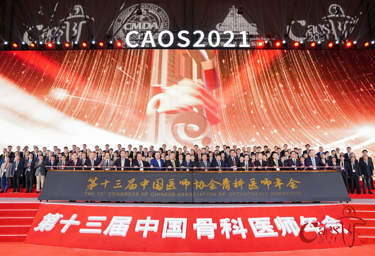 CA0S 2021|普爱医疗 3D C形臂隆重亮相国际骨科盛会！
