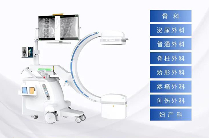 C形臂和移动DR有什么区别，可以用于哪些科室呢？