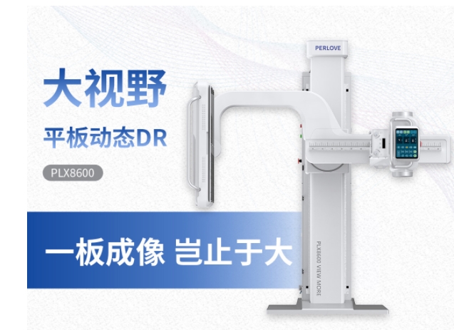 动态DR机与普通DR有什么区别？动态DR机优势介绍