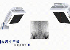 大平板C臂机的优点有哪些（以大平板C臂机PLX119C为例）