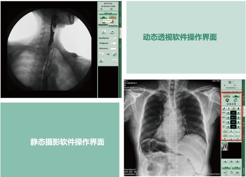 PLD8900动态DR 动静态一体化软件