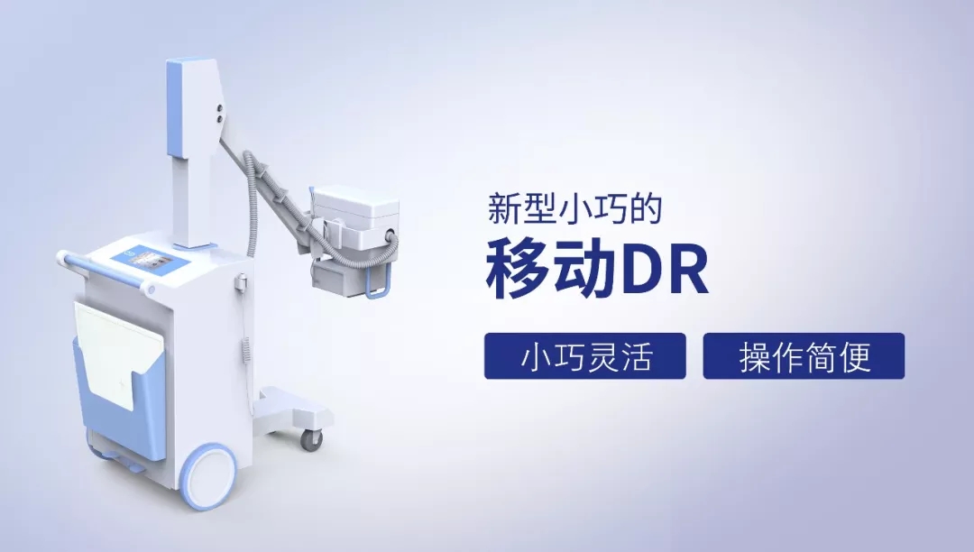 床旁X光机 床旁X光机