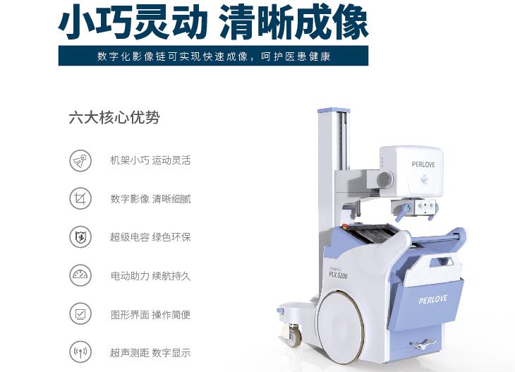 普爱医疗数字移动DR