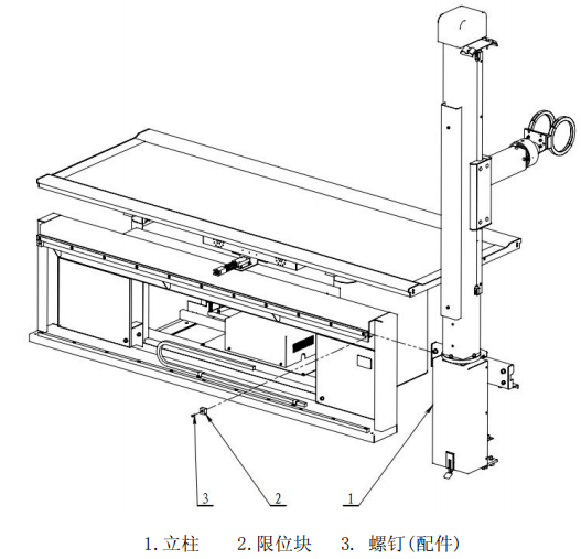 数字X光机的摄影床安装