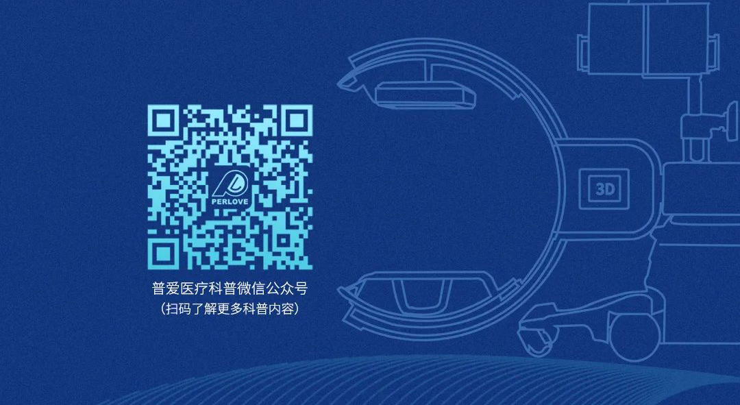 普爱医疗科普