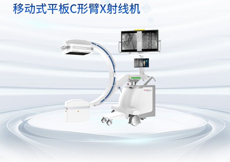 移动式平板C形臂X射线机PLXC2119A(5kw)