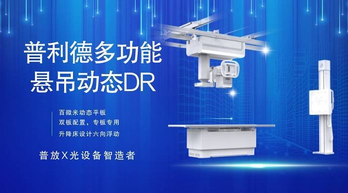 动态胃肠dr
